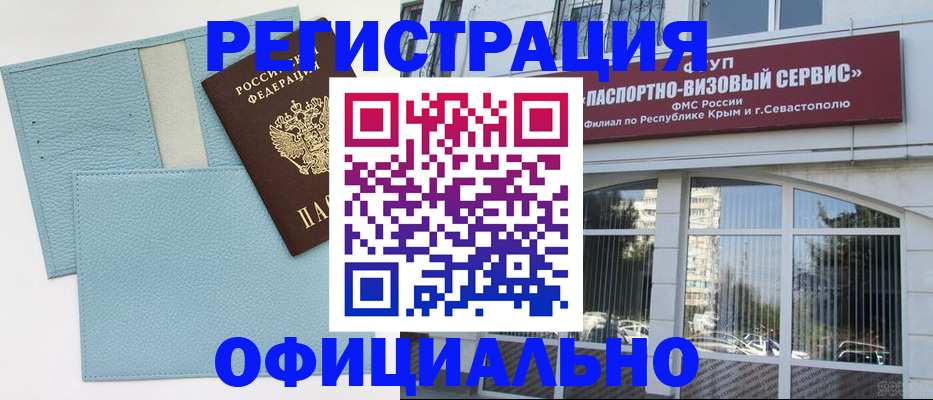 прописка иностранных граждан в Бородино